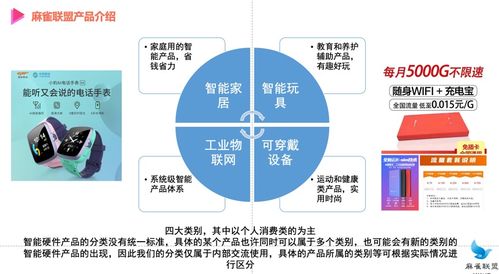 智云寰球引入物聯網戰略投資，加速智數大康與邁哈特發展，深化信息技術咨詢服務布局